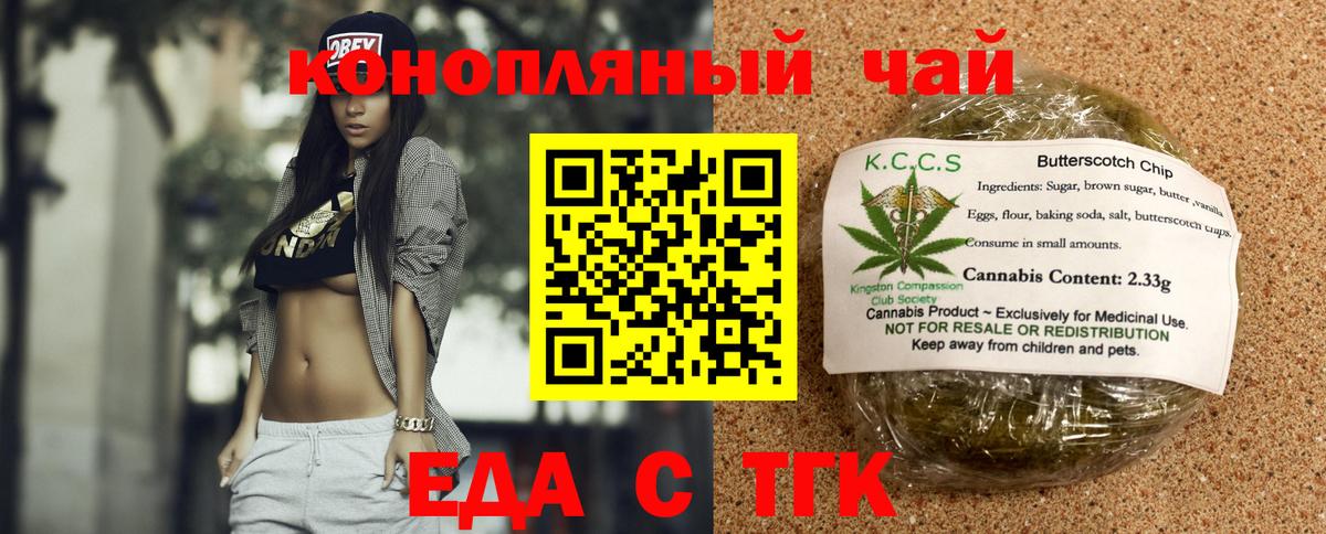 Cannafood марихуана  Вход с VPN  Кызыл 