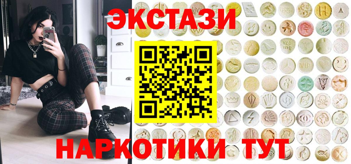 ЭКСТАЗИ ешки  Ecstasy  ЭКСТАЗИ таблы  Кызыл  Вход с VPN 