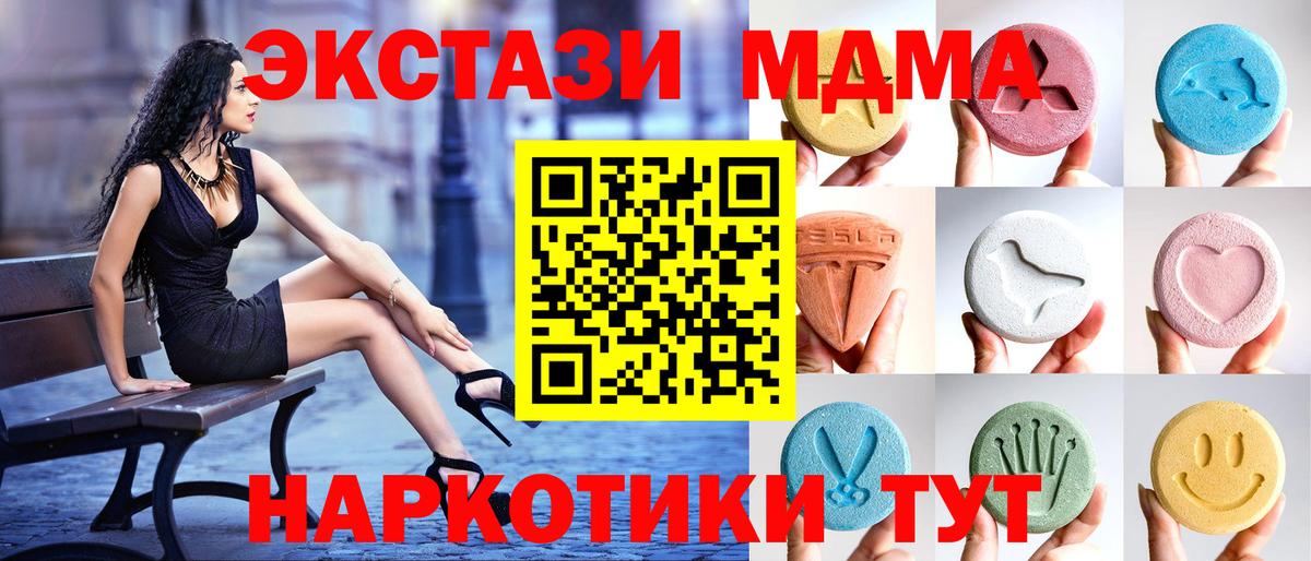 Экстази XTC Кызыл