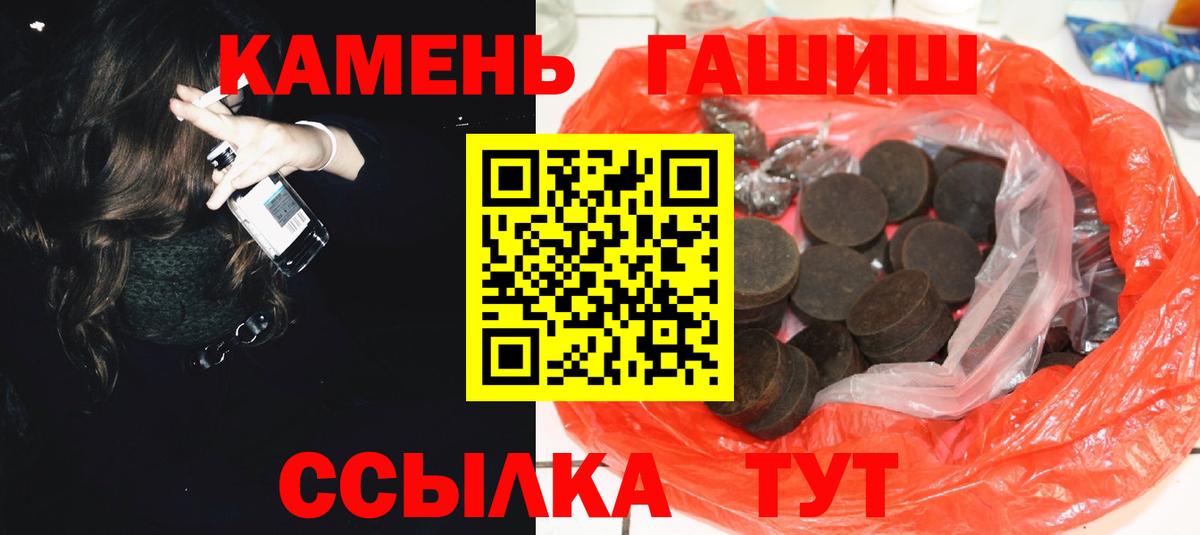 Кызыл  ГАШИШ 40% ТГК  Гашиш Изолятор  Вход с VPN 
