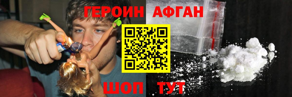 ГЕРОИН герыч Кызыл