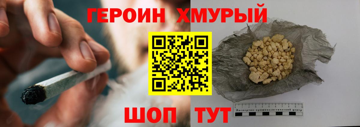 Кызыл  ГЕРОИН VHQ  Вход с VPN 
