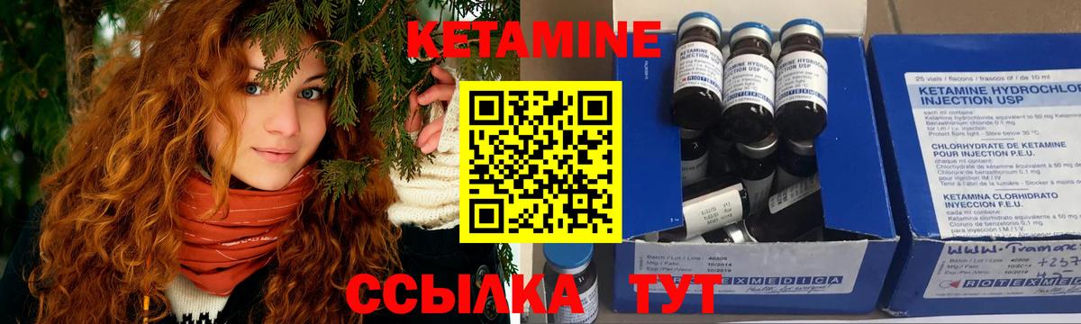 Кетамин ketamine Кызыл