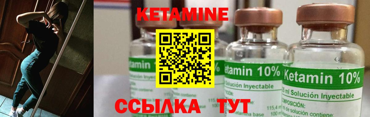 Кетамин VHQ  Вход с VPN  КЕТАМИН ketamine  Кызыл 