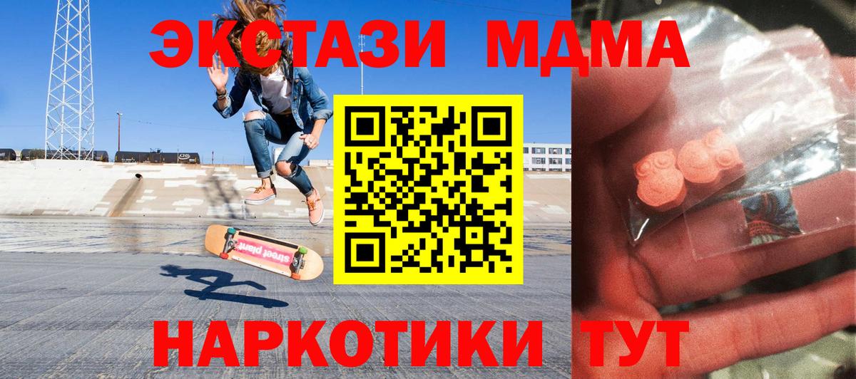MDMA молли Кызыл