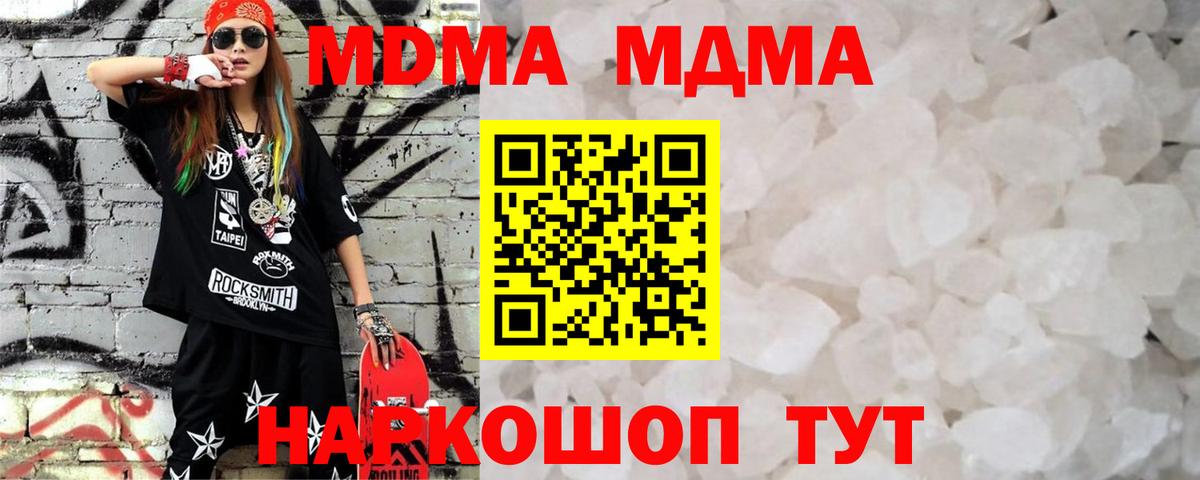 MDMA VHQ  Вход с VPN  MDMA Molly  Кызыл 