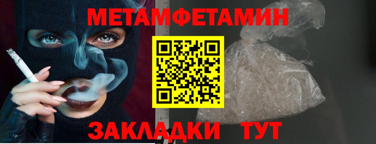 Кызыл  Метамфетамин Methamphetamine  Метамфетамин Methamphetamine  Вход с VPN 