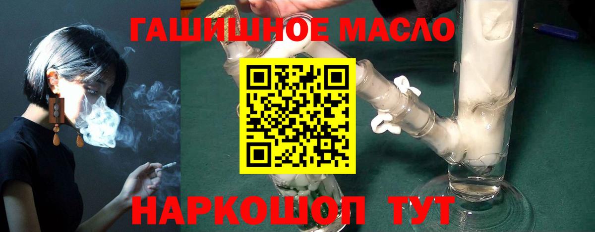 Кызыл  ТГК жижа  Вход с VPN 