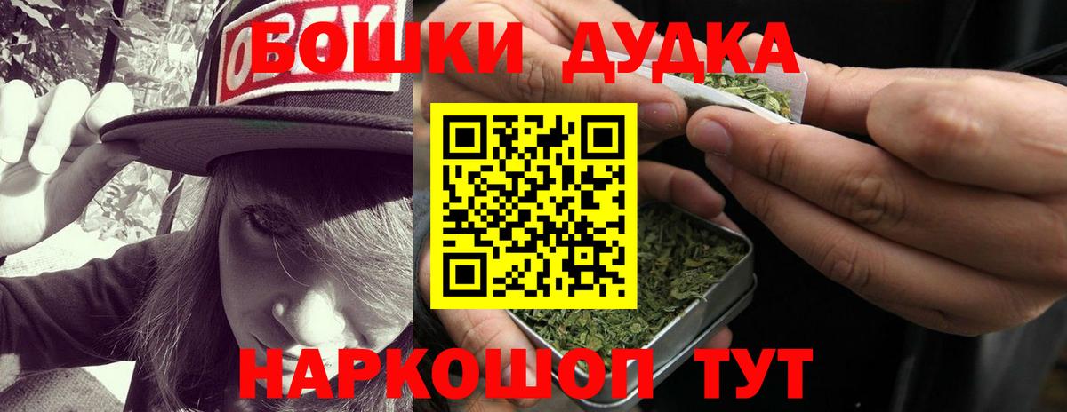 Шишки марихуана Ganja  Вход с VPN  Кызыл  Каннабис White Widow  Марихуана Bruce Banner 